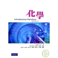 化學Updated Version