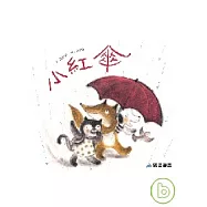 小紅傘