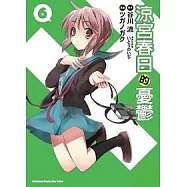 涼宮春日的憂鬱(漫畫版) 06