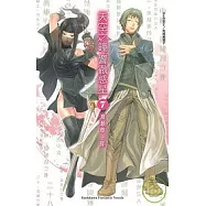 天空之鐘 響徹惑星 7