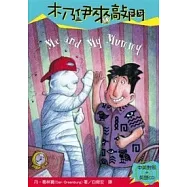 木乃伊來敲門(附CD)