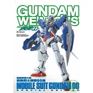 鋼彈軍武大全 機動戰士鋼彈00篇