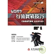 優質理專行銷實戰技巧