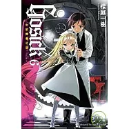 GOSICK 6 -化妝舞會之夜-