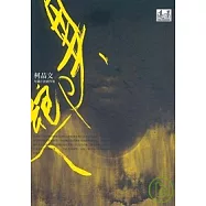 異鄉人