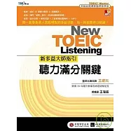 新多益大師指引：聽力滿分關鍵【1聽力滿分關鍵攻略+2回模擬試題+「完整解析」別冊+1 MP3】
