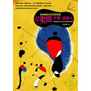 歌唱.太極.音樂人：音樂潛能的探索與開發