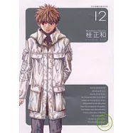 I”S 完全版 12完