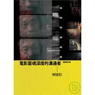 電影靈魂深度的溝通者-廖慶松