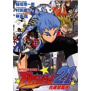 光速蒙面俠 (全)