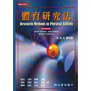 體育研究法