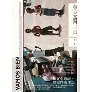 敲打天堂的門，古巴