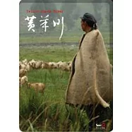 黃羊川 【雙DVD+攝影詩集+明信片組】