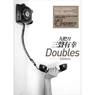 三聲有幸—電影創作書(1書+1 DVD)