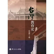 台灣教育史