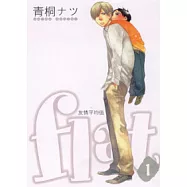 flat ~ 友情平均值 1