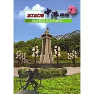 加工出口區中港園區海岸綠美化植栽圖鑑