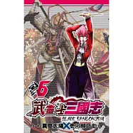 武靈士三國志 6