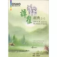 譚崔經典(十)