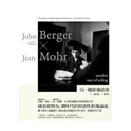 另一種影像敘事