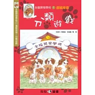 邏輯推理-分類遊戲