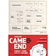 然後，我們就Bye了