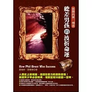 菲爾的第一桶金—聽差男孩的波折命運