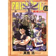 FAIRY TAIL魔導少年 13