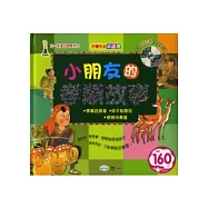 小朋友的孝順故事