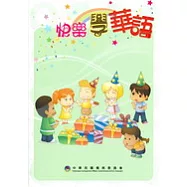 僑教雙週刊快樂學華語