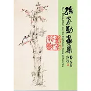 耋年新猷─孫家勤畫集