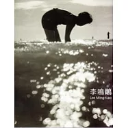 李鳴鵰攝影回顧展