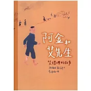 阿金和艾先生：艾得理的故事(中英雙語)