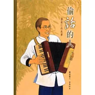 偷話的人──富能仁的故事 (中英雙語)