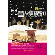 兒童故事精選Ⅱ(含注音)