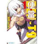 便.當 1 味噌燉青花魚290圓