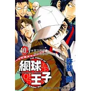 網球王子官方授權讀者俱樂部 40.5