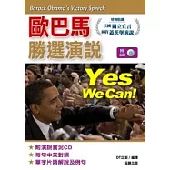 歐巴馬勝選演說(附實況CD)