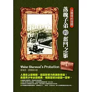 沃爾特的救贖—落魄子弟的奮鬥之旅