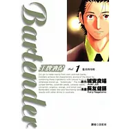 王牌酒保套書(1-9)