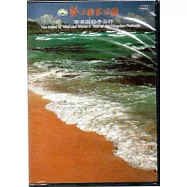 聆聽風濤半島行DVD