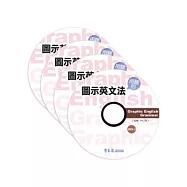 圖示英文法完全講解MP3套組(無書，4片MP3)