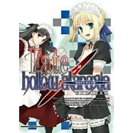 Fate/hollow ataraxia短篇漫畫精選集 ~ 愉快的日常生活篇 ~