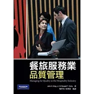 餐旅服務業品質管理