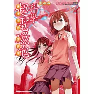 魔法禁書目錄外傳 科學超電磁砲 01