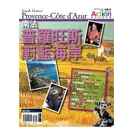 南法普羅旺斯.蔚藍海岸