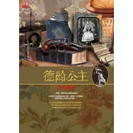 德齡公主