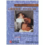 人類發展學-青少年與成人發展