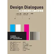 34位頂尖設計大師的思考術