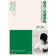 留住一切親愛的：生存.反抗.欲望與愛的限時信